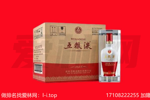 周口市沈丘回收陈年五粮液.jpg