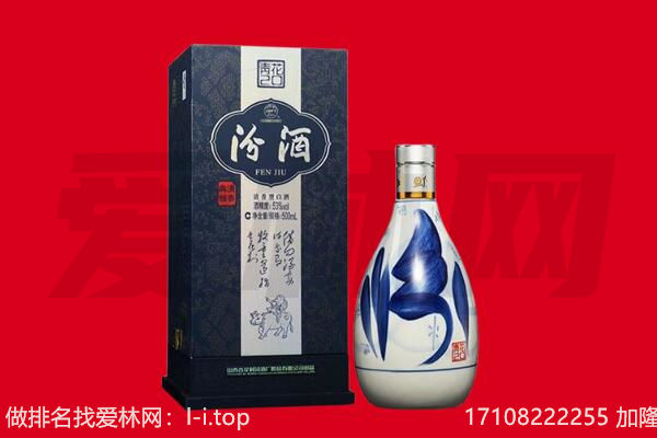 周口市沈丘回收汾酒.jpg