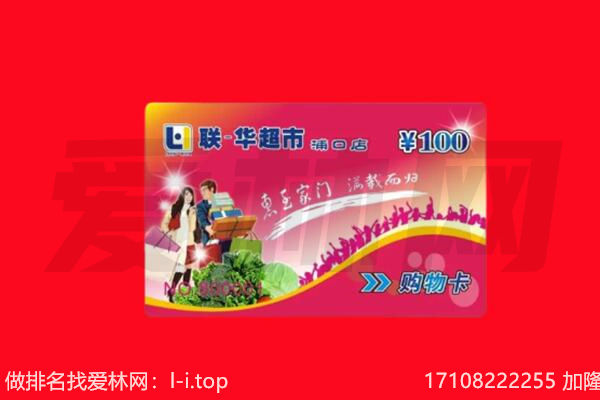 周口市沈丘回收购物卡
