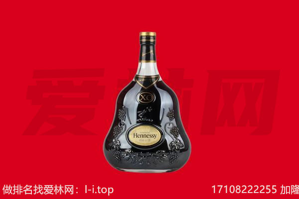 周口市沈丘回收轩尼诗